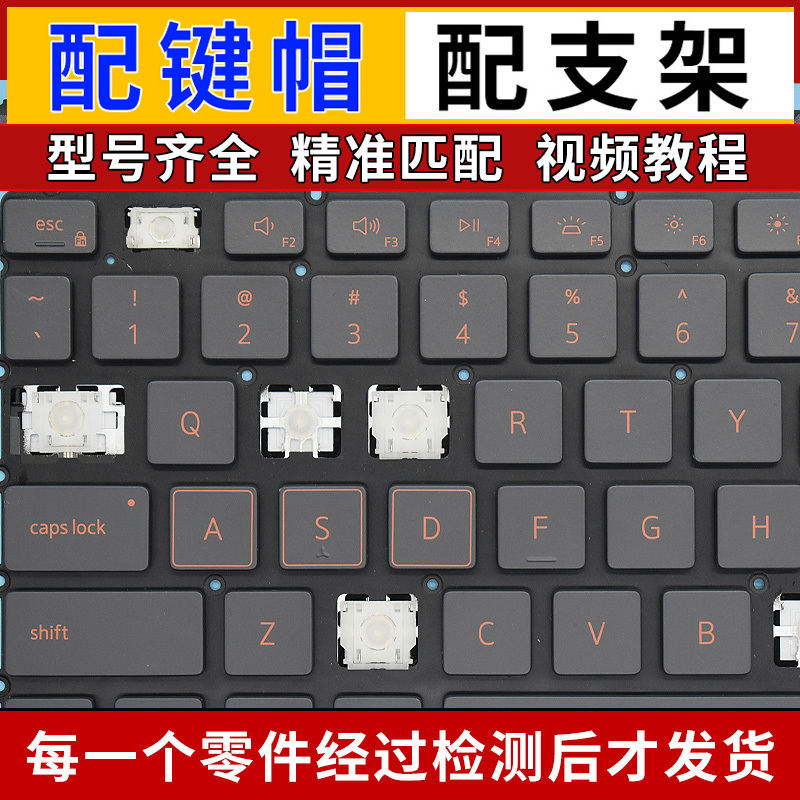 Suitable for Dell G16 Gaming Laptop G15 Keycaps 5511 5520 5510 Keyboard Keycaps Keycap Bracket Replacement Suitable for Dell G16 Gaming Laptop G15 Keycaps 5511 5520 5510 Keyboard Keycaps Keycap Bracket Replacement
