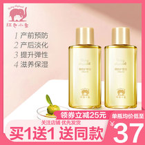 Red Elephant Olive Care Oil for pregnant women Lighten fine lines Massage oil Postpartum pregnancy lactation skin care products
