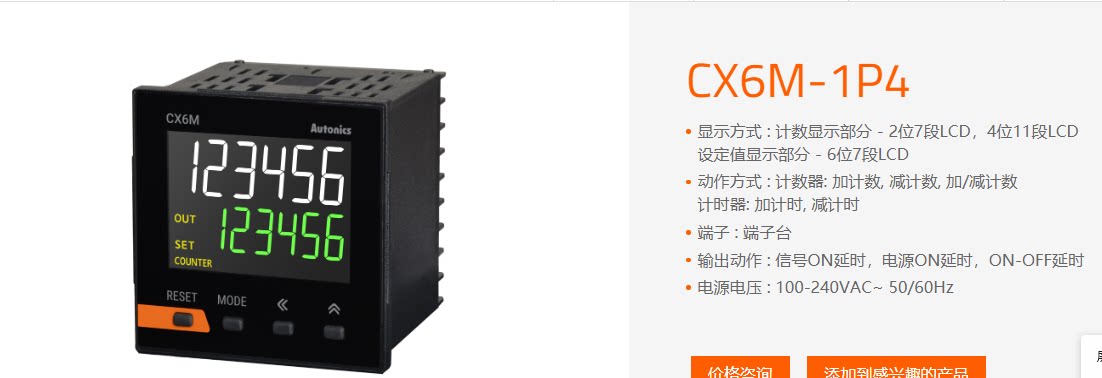 Ottonix Counter CX6S-1P4 CX6S-2P4 2P2 CX6M-1P4 CX6M-2P4