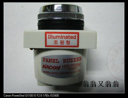 South Korea's Kekun KACON siren HRB-PS50A2 on the South Korean