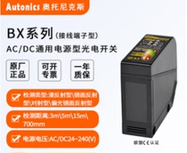 Photosensor BX5M-MFR BRP100-DDT (-P) manufacturer quality-protection RFQ customer service