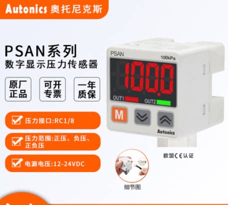 Autoics Otrust Knicks Pressure Sensors PSAN-V01CV-RC1 8 01CV 01CV 1CV C01CV