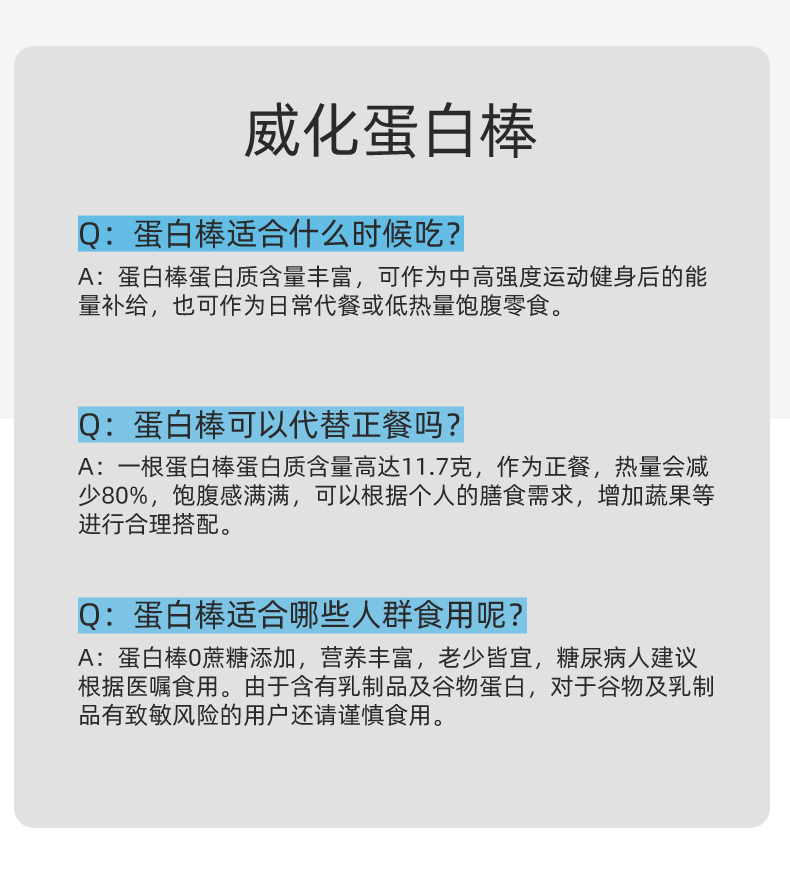 【拍两件】初吉威化蛋白棒38g*18根