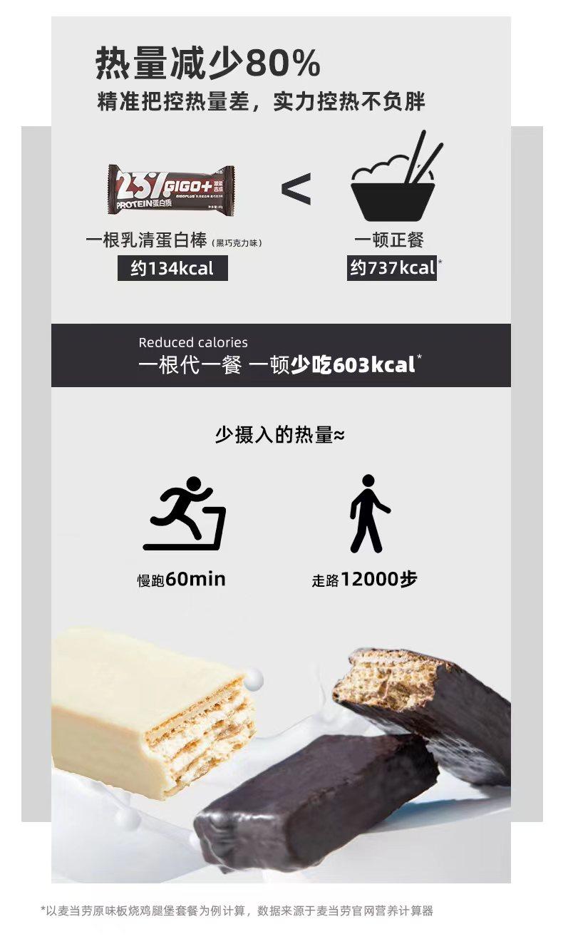 初吉 乳清蛋白能量棒威化棒 40g*9支盒装*2件 多重优惠折后￥39.9包邮（拍2件） 多味可选