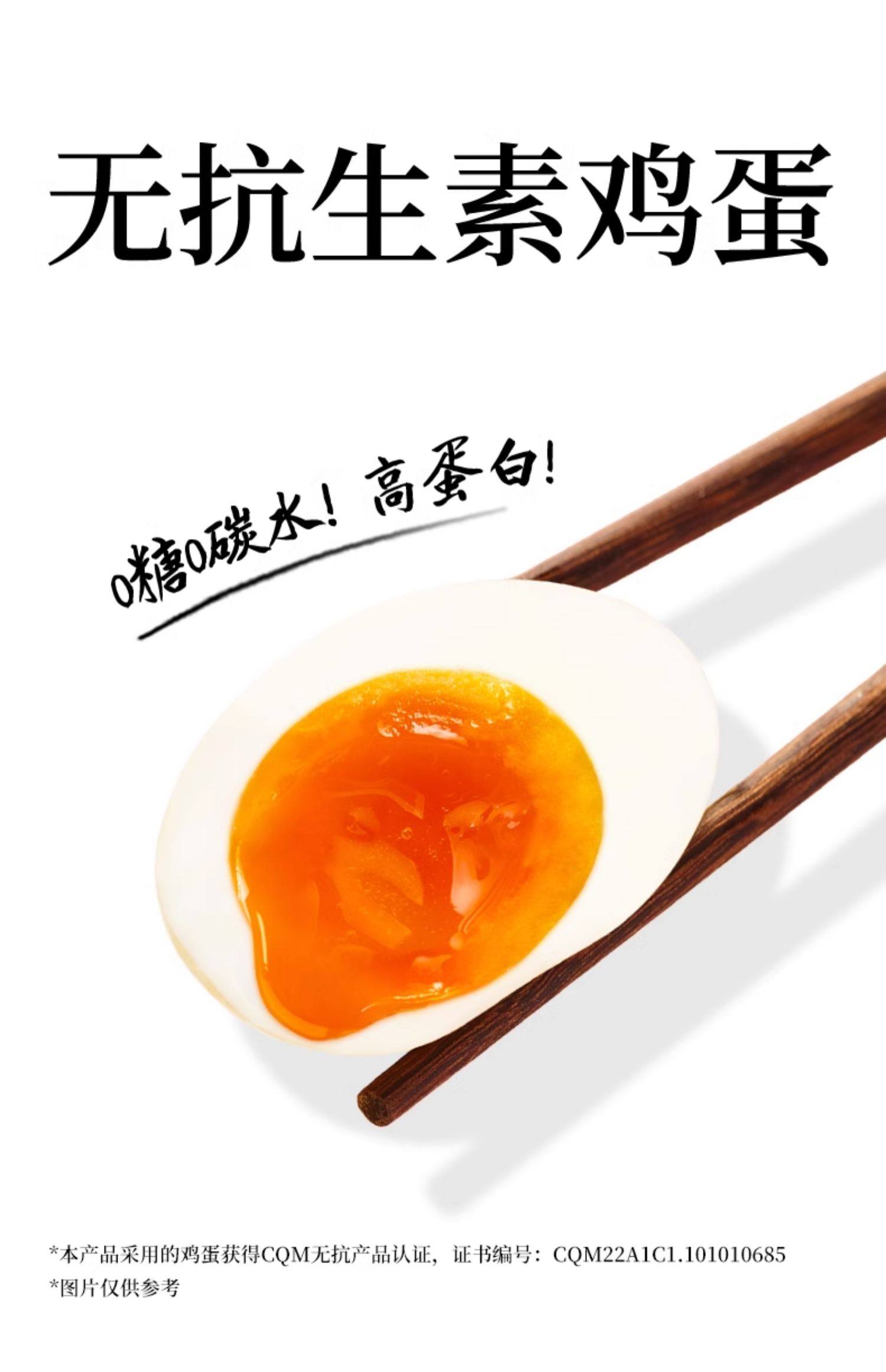 【中國直郵】 初吉 溏心蛋流心蛋 熟食即食糖心蛋滷蛋早餐速食營養健康小零食品 40g*10枚/盒