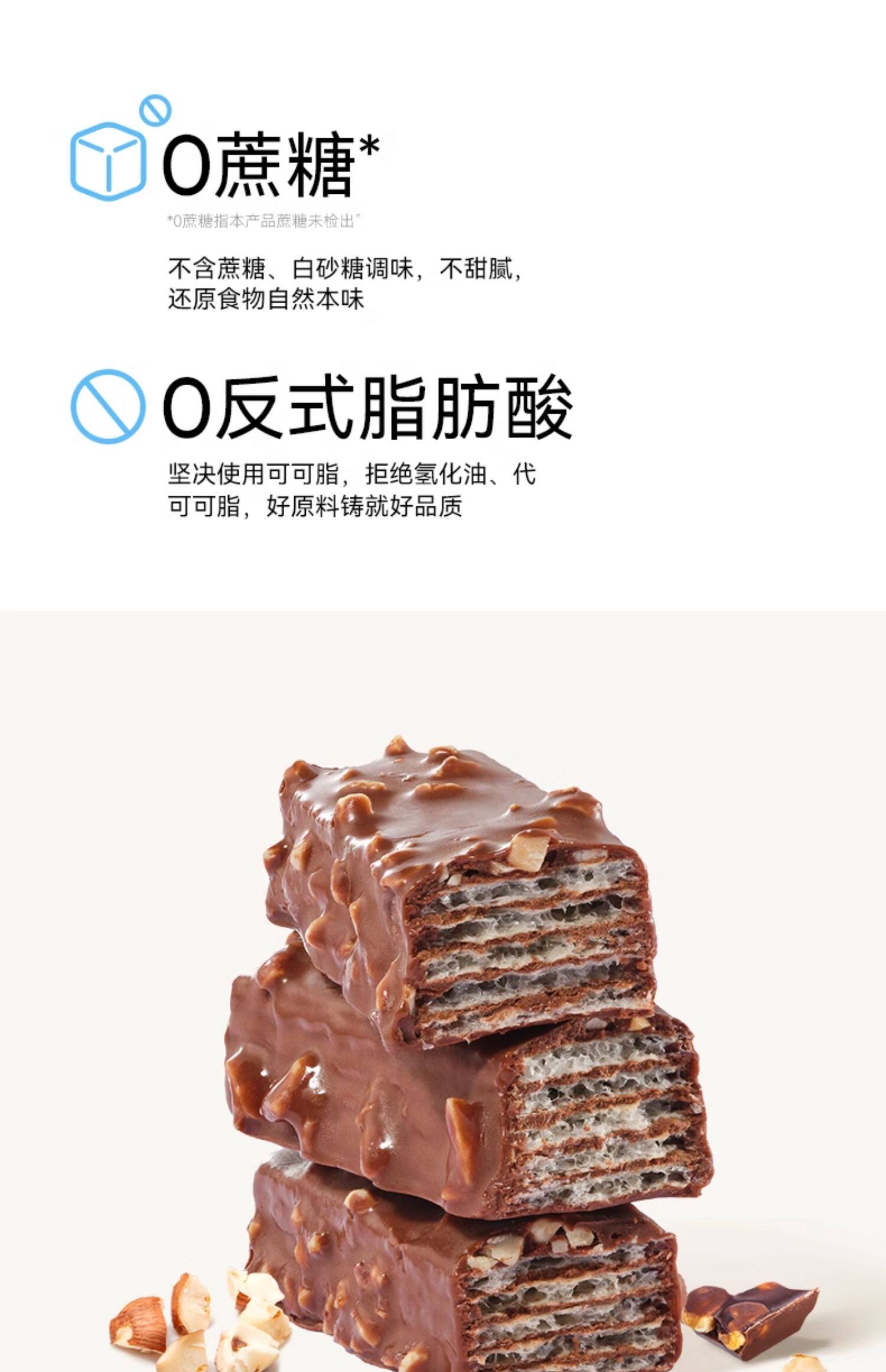 【中國直郵】 初吉 堅果蛋白棒 代餐熱量0低減能量巧克力飽腹卡脂威化餅乾 20g*6支/盒