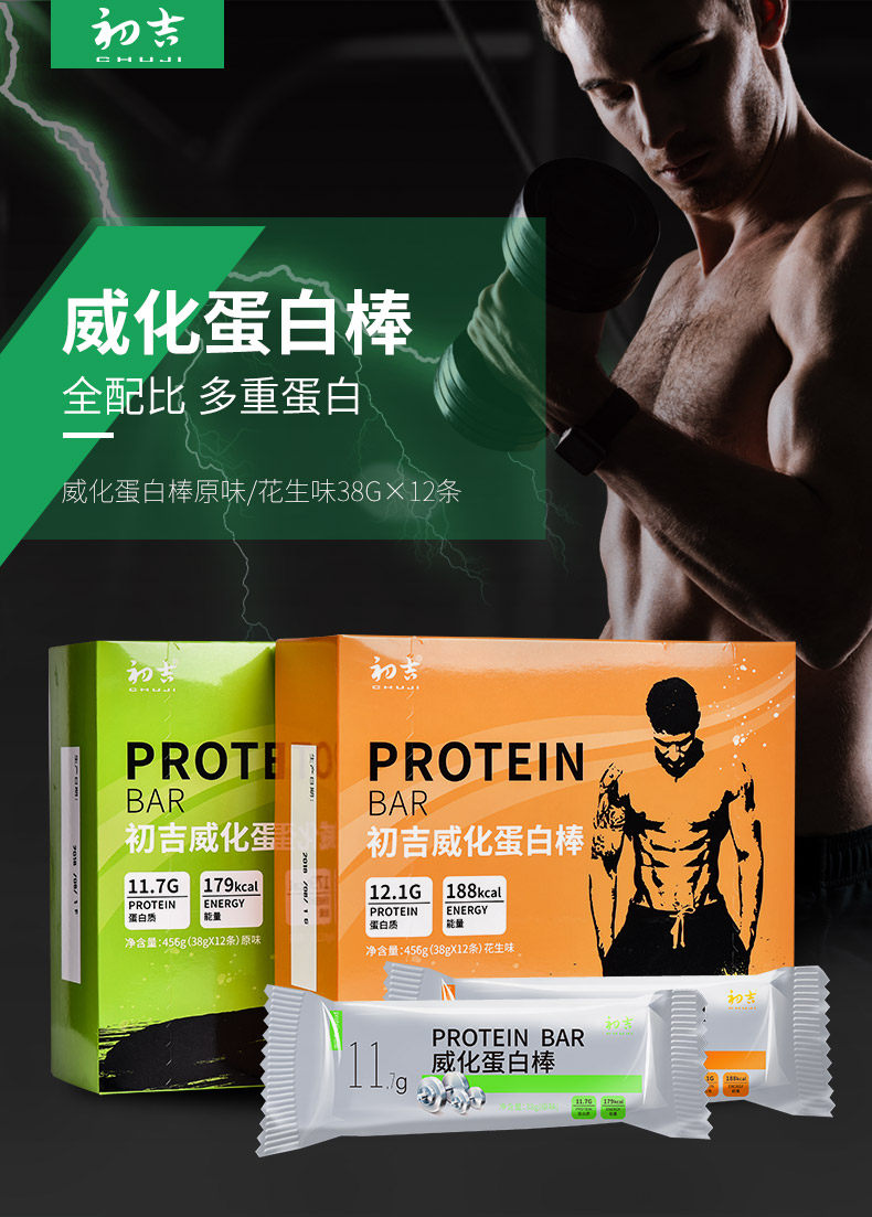 初吉 进口乳清蛋白 威化棒 456g/盒 12根 图2