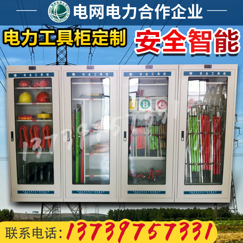 Electric power safety tool cabinet Tin Cabinet Smart Dehumidified Tools Cabinet Insulation Tool Cabinet Power distribution room Safety Helmet Cabinet