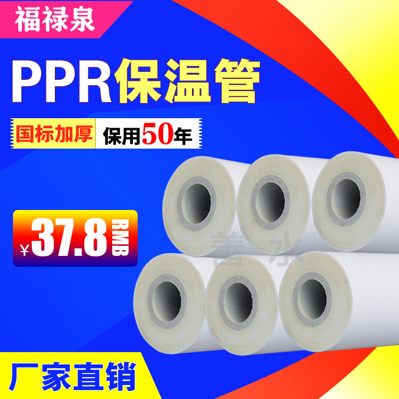 ppr hot water pipe with 20 20 25 25 40 40 50 63 75 pvc 90110160 integrated tube