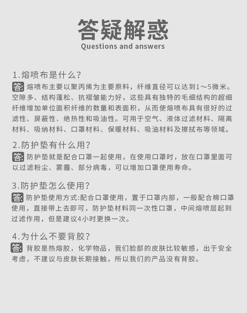 小布朗 三层防护 一次性口罩防护垫片 100片 含熔喷无纺布层 图2