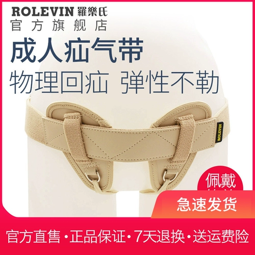 Грыжа взрослой грыжи Luo Le с медицинским пахом на тонкой кишке Qi Взрослая девочка Средняя и пожилая физиотерапия с мужчинами