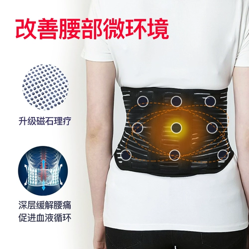 Ремень ремня поясничный диск выстрел в талии мышечный штамм не -терапия поясничный позвоночник