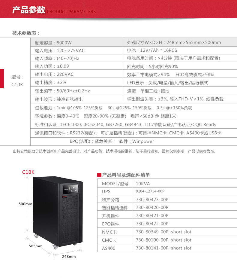 C6-10K新细节图_18.jpg