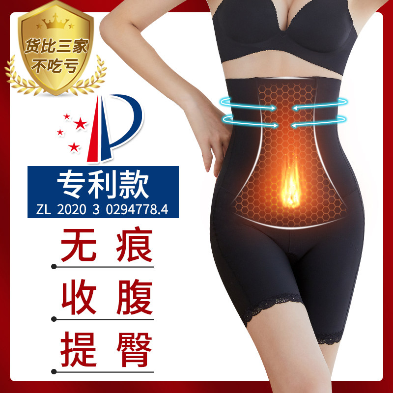 Summer no-scratches belly woman postpartum shaping bunches waist-to-hip plastic body underpants powerful collection of small belly meme underwear thin