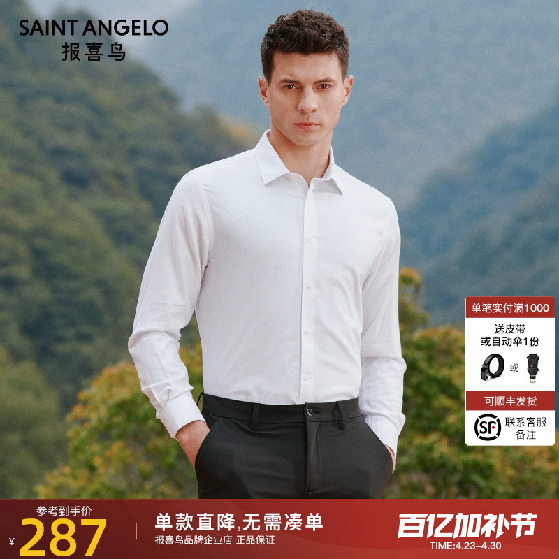 Xiaohongshu New Men's Business Long-Sleeve Non-Iron Wedding Groom White Shirt Men's Pure Cotton White Shirt