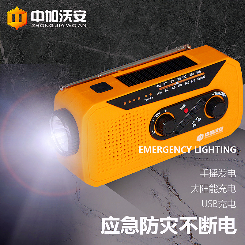 Disaster Prevention Emergency Shake Rechargeable Flashlight Radio Multifunction Portable Solar Self Power Generation Outdoor Floodlight