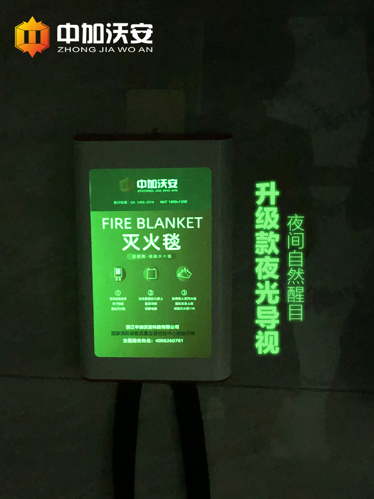 New fire blanket Household fire certification Kitchen commercial glass fiber silicone fire blanket Flame retardant national standard