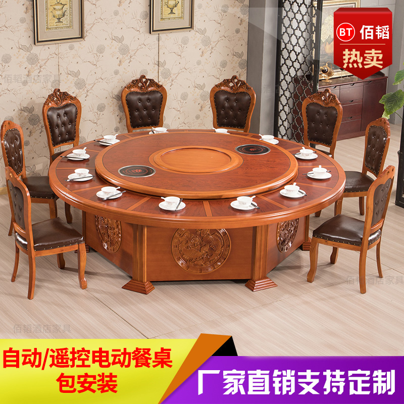 Hotel restaurant dining table electric large round table 15 people 20 turntable with hot pot table round table and chair combination oversized