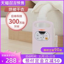 Japan Alice iris dryer household quick-drying clothes small warm quilt remover mite sterilization machine Alice