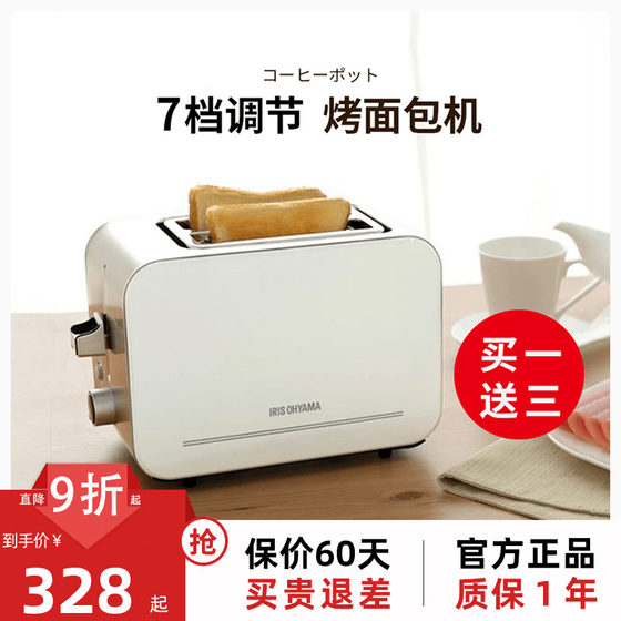 Japan Alice IRIS toaster home small multi-function breakfast machine sandwich toaster toaster