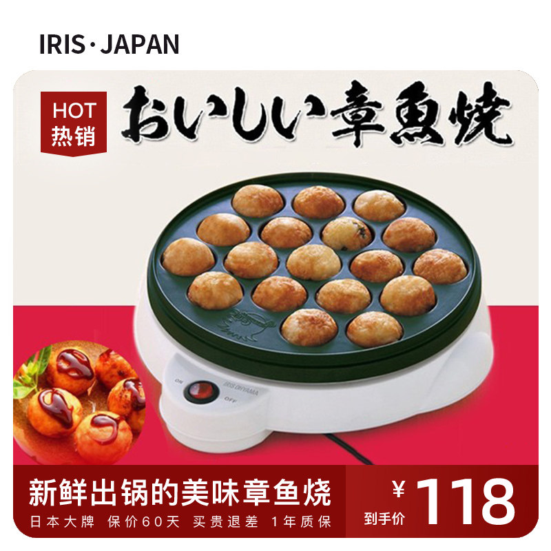 Japanese Alice Iris Household Octopus Cherry Bark Plate Octopus Fire Multi-functional Small Non-stick Pot