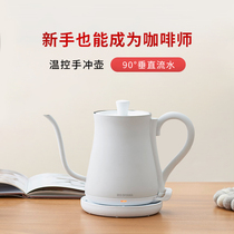 Japan Alice hand-brewed coffee maker temperature control household integrated tea electric kettle small thermal kettle electric kettle