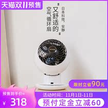 Pre-sale Japanese Alice Air Circulation Fan Turbine Convection Desktop Electric Fan Silent Household Electric Fan Alice