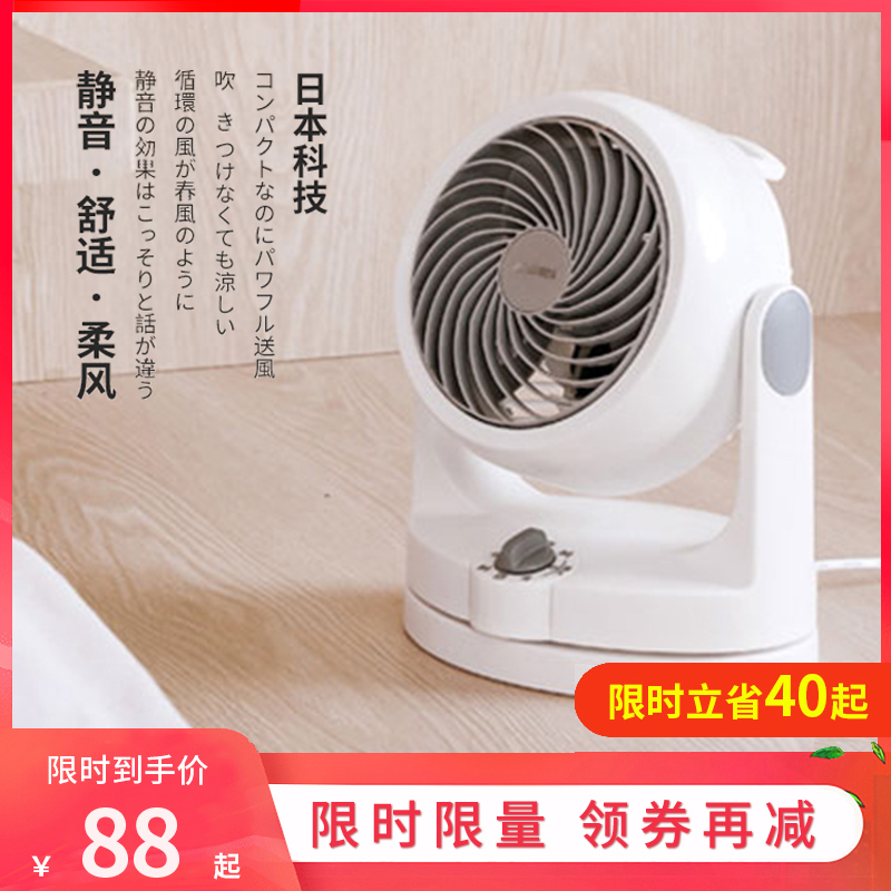 Japan Alice air circulation fan Household silent turbine convection fan Alice desktop desktop small electric fan