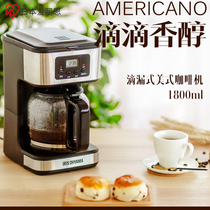 Japanese Alice Coffee Machine Fully Automatic Home American Small All-in-One Dropping Coffee Mill Drinking Machine
