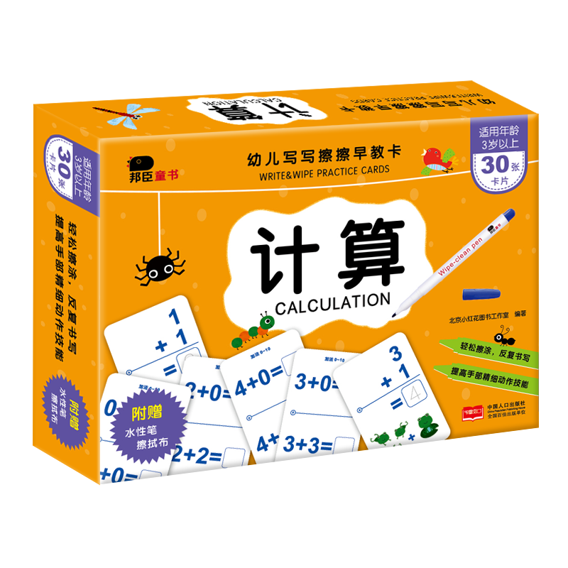 Bongchen Little Red Flower 3 Toddlers 4 Computational Write-wipe Early Education 5 ka Early teaching 6 Enlightenment of Enlightenment Painting