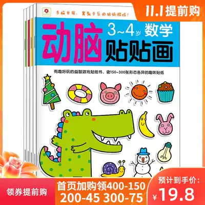 Little Red Flower Brain Sticker Sticker 2-3-4-5-6 Years Old Thinking Mathematics Creative Language Enlightenment Childhood Stickers