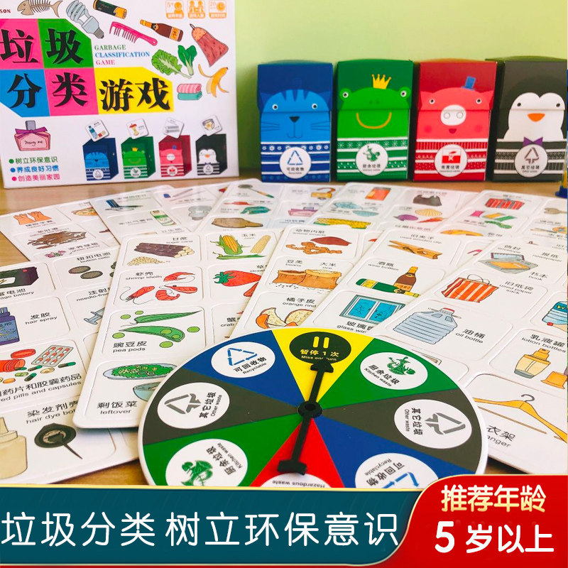 Garbage Sorting 3 Children Puzzle 4 Table Tours 5 Card Toys Early Teach Bunchen Little Red Flowers Year Good Habit Formation