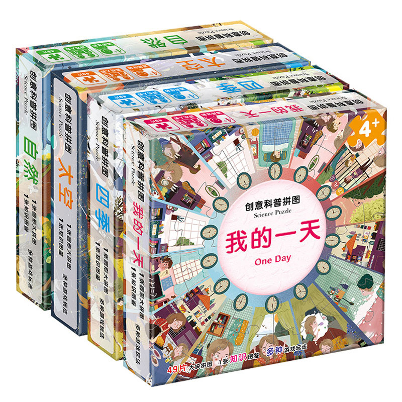 Bunchen Petty Red Flower 4 Creative Popular Science 5 Jigsaw Puzzle Four Seasons Puzzle 6 left and right Brain Development logical thinking age training