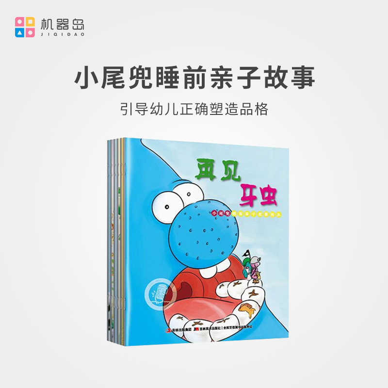 Machine Island Dot Read Plotbook Small Tail Pocket Bedtime Bedtime Story 6 Books Toddler Children Mood Management Goodnight Bedtime Bedtime Bedtime Nursery Character Cultivation Match Point Read Pen Children's Book Audiobook Audiobook Audiobook Audiobook Audiobook Audiobook Audiobook Audiobook Audiobook Audiobook Audiobook Audiobook Audiobook Audiobook