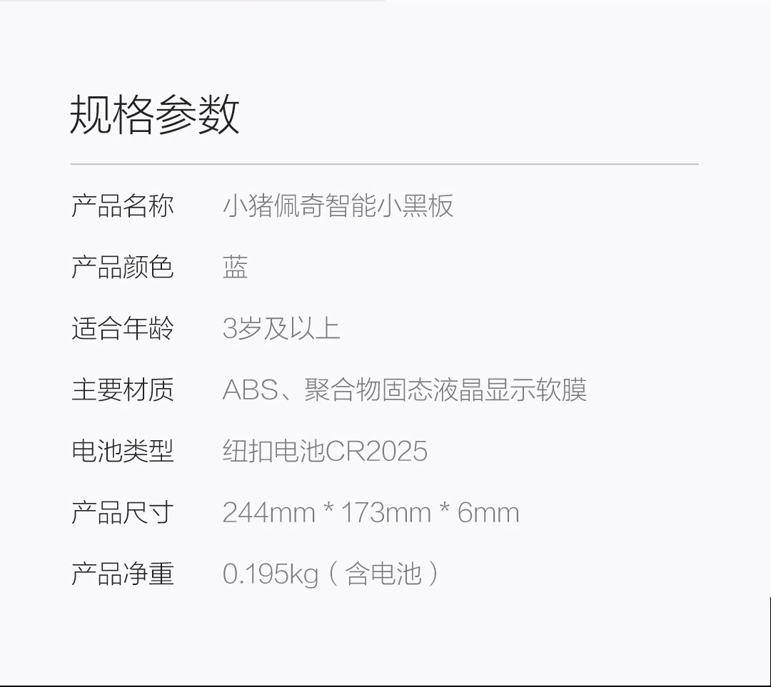 小米生态链 机器岛 小猪佩奇液晶手写板 10寸 适合3岁以上儿童 图12