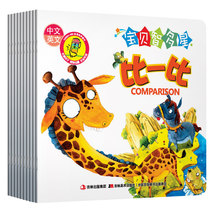 Machine Island point reading picture book Baby wisdom multi Star (10 volumes) bilingual point reading 3-4-5-6 years old kindergarten small medium and large class Enlightenment cognitive book childrens books childrens intelligence development baby thinking