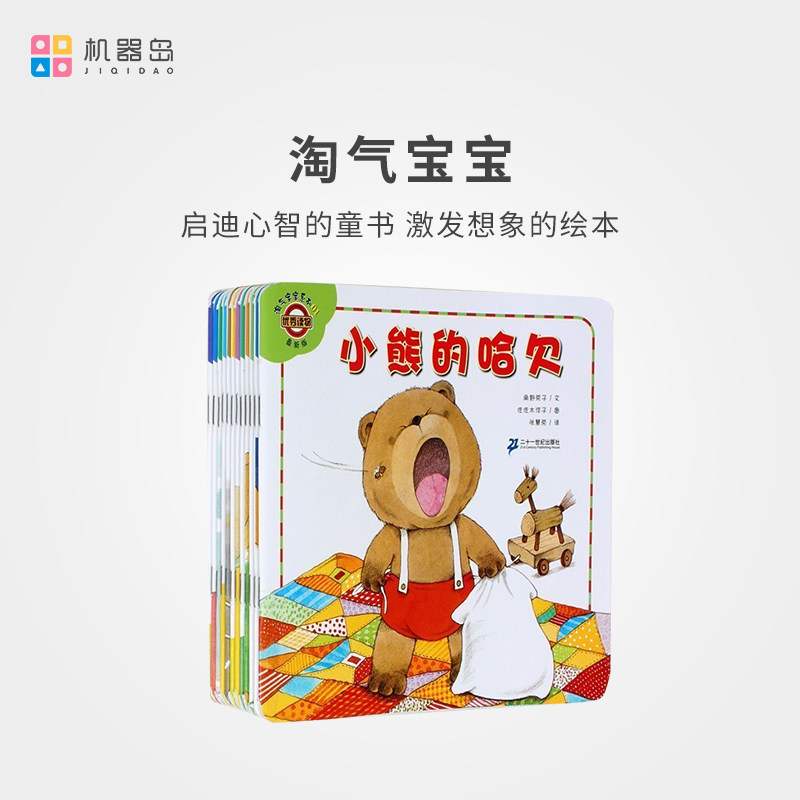 Machine Island Dot Read Ploy Dot read naughty Baby 0-6-8 years old All 6 Book of suits children Early teaching books Kindergarten bedtime Enlightenment books Non-Note Edition First grade 3-6-year-old baby Read Story