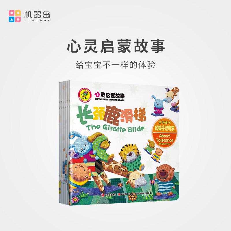 Machine Island Point Read Book of Mind Enlightenment Story(6 books) Book of Sound Drawing Book of Early Childhood Teaching Reading Children Before Bedtime Story Children's Book Good Habit Building Book Support