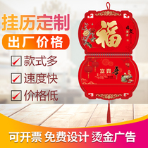 2021 Year of the ox blessing calendar custom-made Bank enterprise pharmacy company household Chinese red lantern blessing brand custom-made