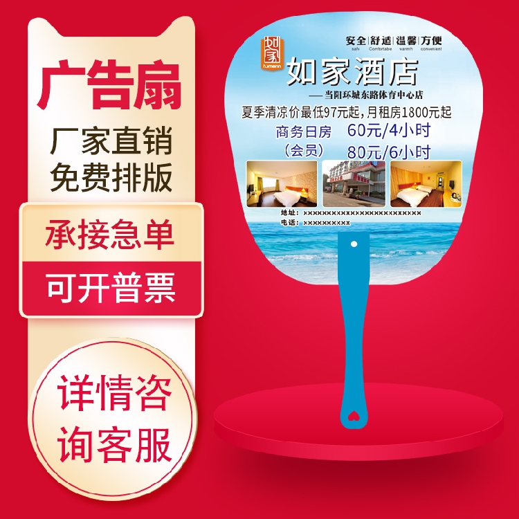 Cluster fan custom cartoon fan fan making hotel LOGO fan custom kindergarten hosting small fan acceleration order