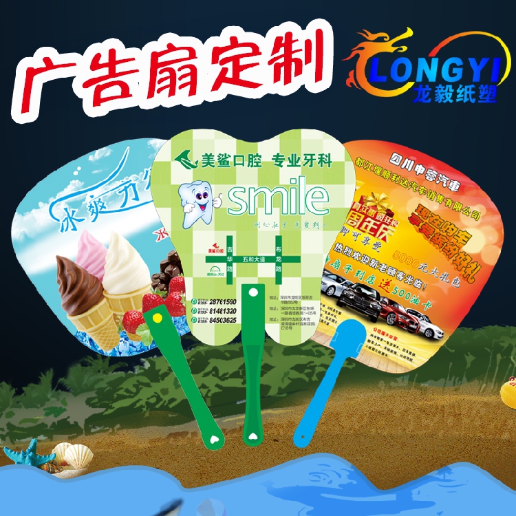 Advertisement Fan Custom Cartoon Fan Hospital Care Fan Admissions Propaganda Fan 1000 to make a print print logo rubber fan