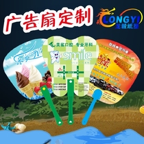 Advertising fan custom cartoon fan Hospital trusteeship fan admissions publicity fan 1000 custom printed logo plastic fan