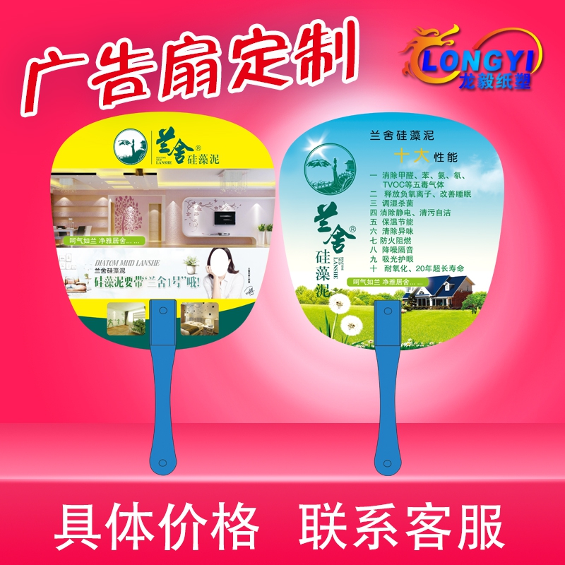 Cartoon Advertising Fan Customized Real Estate Insurance Advertising Fan Customized School Admissions Fan Customized