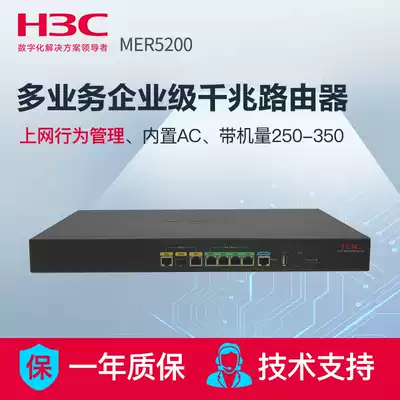 H3C Huasan MER5200 Multi-WAN port enterprise gigabit Wired router Built-in AC commercial office high-speed broadband Internet access behavior management Rack-mounted router