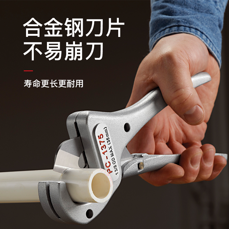 Rich water pipe ppr scissors cutter blade professional quick cut pvc cutting pipe knife imported special cutter