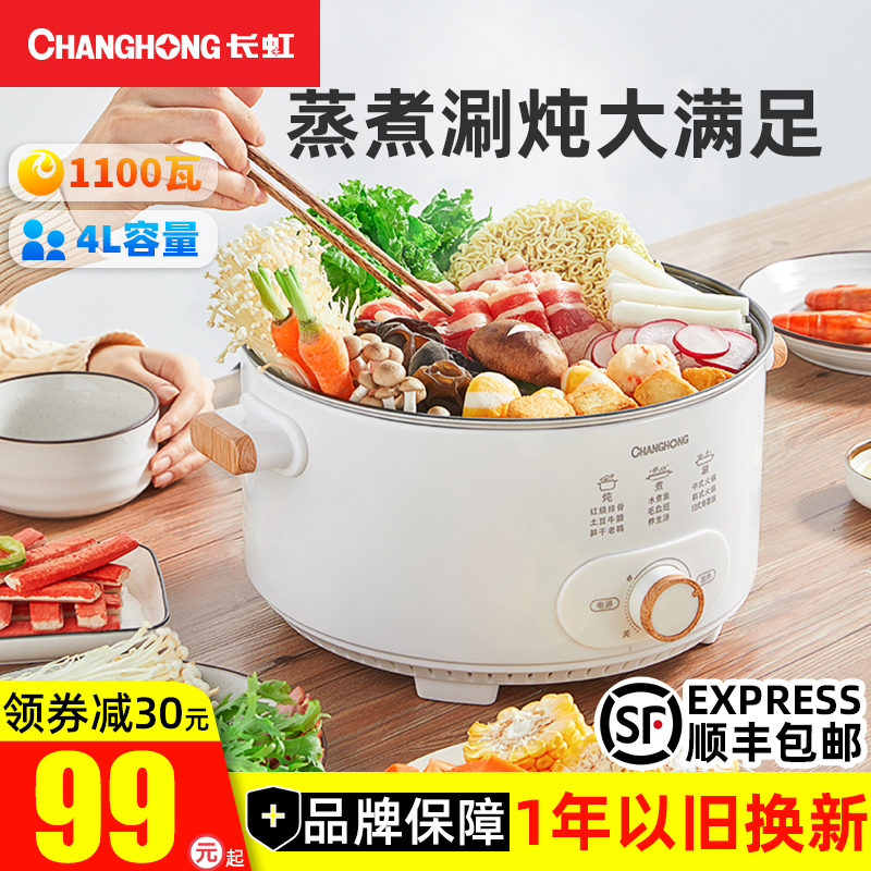 Long-iridescent multifunctional electric frying pan electric hot pot boiler Home Electric boiler Student Rice Barbecue integral pot 6574-NHBB
