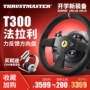 Tumaste Ferrari T300rs trò chơi đua xe f1 tay lái 1080 độ ps4 3 tương thích nền tảng máy tính bộ chơi game đua xe