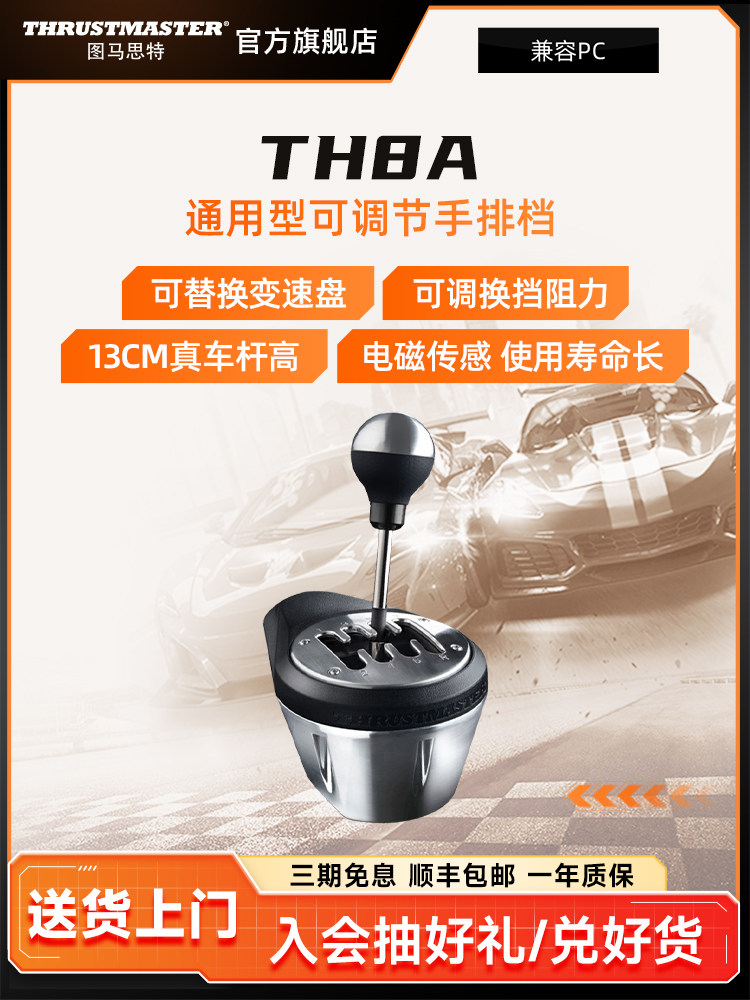 Thrustmaster Th8A Racing Simulator Shifter Is Compatible with Ts-Pc Racer Steering Wheel and T3Pa Pro Pedals, Supports Pc/Ps/Xbox, Euro Truck Simulator 2/Dirt Rally