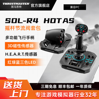 Thrustmaster's New Flight Joystick Sol-R4 Throttle Valve + Joystick Set Is Suitable for Pc Flight Simulation Air Combat Game Controllers