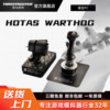 Thrustmaster Warthog A10C Flight Simulator Joystick Is Compatible with Ace Combat/War Thunder/Dcs Games and Supports Pc Platforms